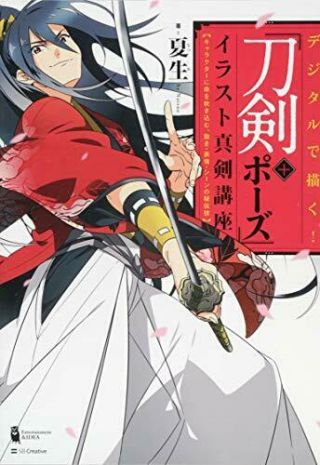 How To Draw Samurai Swords Pose Character Anime Manga Illustration Sketch Book