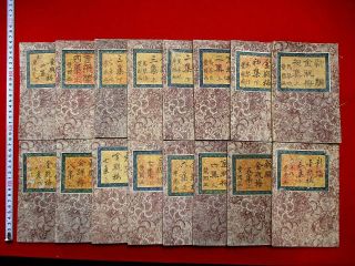 3 - 50 Japanese Kinpei Chinese Story Ukiyoe Woodblock Print 16 Book