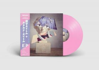 Tanuki カタカナ・タイトル,  Kanji Ep On Pink Vinyl