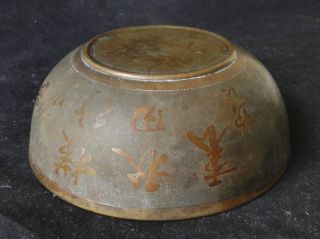 Antique 18th/19thC CHINESE Bronze Bowl - Calligraphy Prawn Crab Reeds MARKED 6