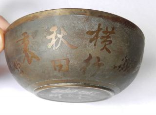 Antique 18th/19thC CHINESE Bronze Bowl - Calligraphy Prawn Crab Reeds MARKED 8