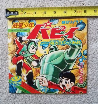 Prince Planet Vintage 45 7 Inch Red Vinyl Japan Anime Gatefold Storybook
