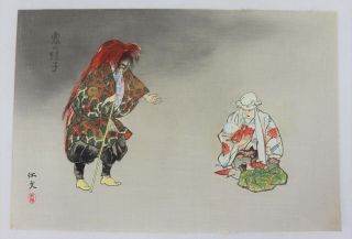 Oni,  Baby Kyogen Japanese Woodblock Print,  Gyokusei,  Shin Hanga,