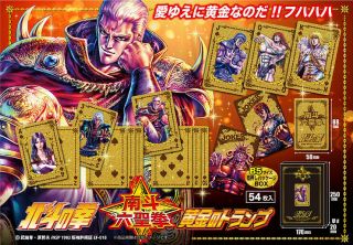 Fist Of The North Star Hokuto No Ken Gold Playing Cards Trump Nanto Seiken Set
