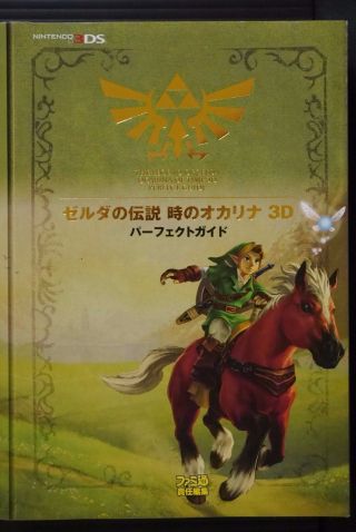 Japan The Legend Of Zelda: Ocarina Of Time 3d Perfect Guide Book