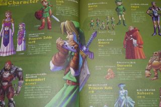 JAPAN The Legend of Zelda: Ocarina of Time 3D Perfect Guide Book 3