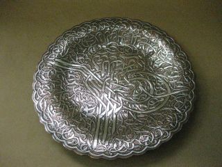 Vintage Persian / Islamic Footed Plate Copper With Silver Overlay & Text