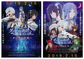 Is It Wrong To Try To Pick Up Girls In A Dungeon? Mini Poster Set Of 2 Ver.