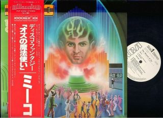 Meco Wizard Oz - Japan Promo - Cosmic Disco Space Era Rockets Giorgio Moroder