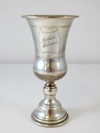 Vintage Sterling Silver Judaica Kiddush Wine Cup Engraved Arthur Makadon Goblet