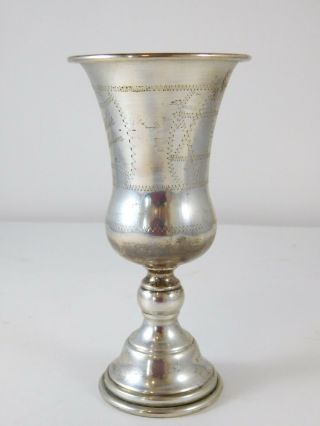 Vintage Sterling Silver Judaica Kiddush Wine Cup Engraved Arthur Makadon Goblet 4
