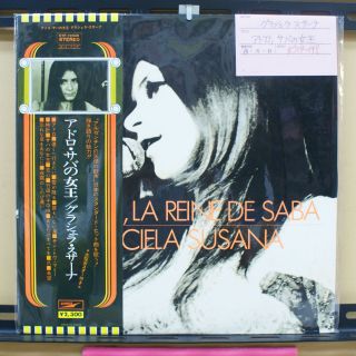 Vinyl Lp Records Graciela Susana - Adoro,  La Reine De Saba W/obi