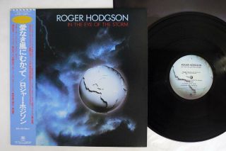 Roger Hodgson In The Eye Of The Storm A&m Amp - 28110 Japan Obi Vinyl Lp