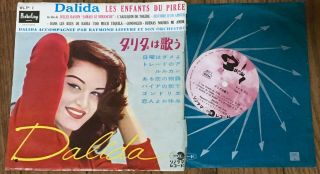 Dalida - Les Enfants Du Piree Japan Flexi Disc 8 " 6tracks Ep Wlp - 1