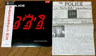The Police - Ghost In The Machine Japan Promo Lp W/promo Paper,  Obi Amp - 28043