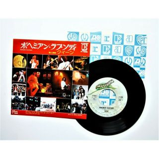 Queen - Bohemian Rhapsody - 7 " Japan 1976 -,