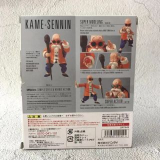 SHF S.  H.  Figuarts Dragon Ball Z Variable Master Roshi Kame Sennin Figure Toy 3