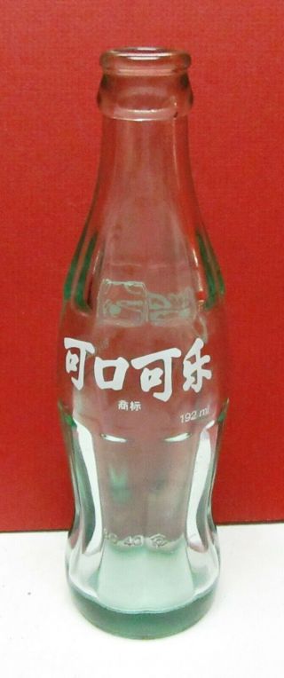 1980 Empty 8 Oz Chinese Logo Coca - Cola Bottle - Very