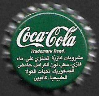 Very Rare Exotic Coca Cola Crown Bottle Cap Kronkorken Capsule Soda Saudi Arabia