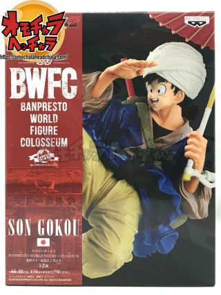 BANPRESTO Dragon Ball Z BWFC 2 Vol.  5 Son Goku Authentic Toei Figure 4