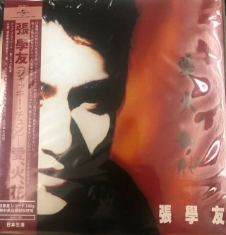 Jacky Cheung - 張學友 愛火花 (vinyl) Made In Japan