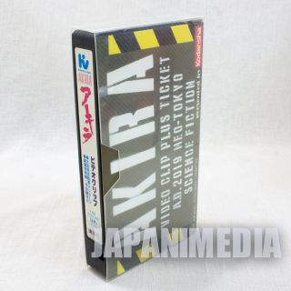 AKIRA Promotion Video Clip 1988 Kodansha Katsuhiro Otomo JAPAN ANIME 5