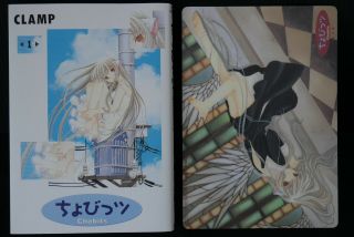 Japan Clamp Manga: Chobits Limited Edition (with Mouse Pad)