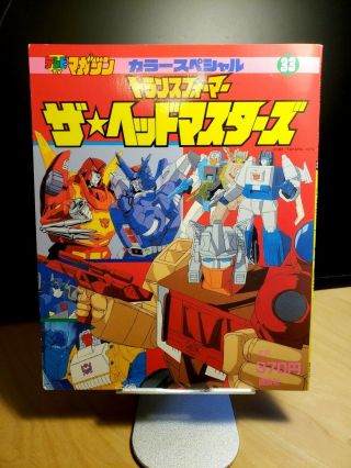 Transformers The Headmasters Art Illustration Book Rare Japan Anime Full Color