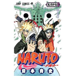 Naruto Vol.  67 Japanese Manga Comic Masashi Kishimoto Japan