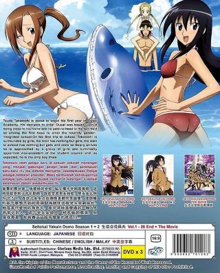 Seitokai Yakuindomo Complete Season 1,  2 DVD 26 Episodes,  Movie English Subs 2