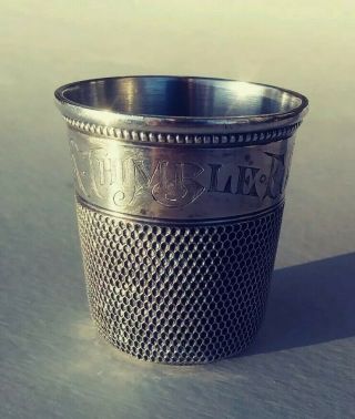 Antique Sterling Silver Simon Bros C.  1890 Jigger Shot Glass Only A Thimble Full