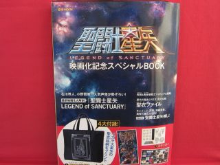 Saint Seiya Legend Of Sanctuary The Movie Anniversary Special Book W/tote Bag