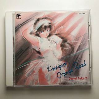 Kimagure Orange Road Anime Soundtrack Cd Sound Color 2