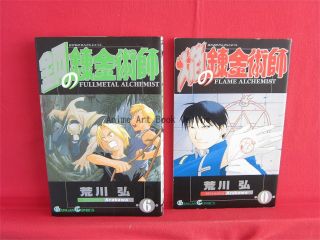Fullmetal Alchemist 6 Manga First Limited Edition / Arakawa Hiromu W/extra