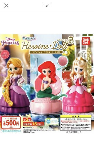Bandai Capchara Disney Princess Heroine Doll Figure Sleeping Beauty Aurora Tokyo 4