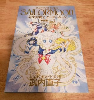 Bootleg Pretty Soldier Sailor Moon Illustration Art Book Vol.  1