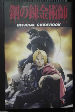 Japan Fullmetal Alchemist Brotherhood Official Guide Book