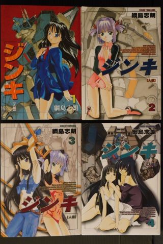 Japan Tunasima Sirou Manga: Jinki Vol.  1 4 Complete Set