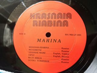 MARINA BRODETSKY s/t LP PRIVATE Russian Funk Soul BREAKS Unknown ' 81 Listen HEAR 2