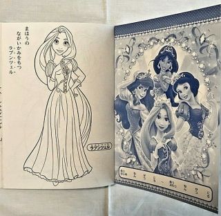 Coloring books Disney Princess 32pages Cinderella,  Aladdin,  Little Mermaid,  etc 3