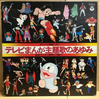 Ost Japanese Anime Theme 80 Track 4lp Box W/booklet Columbia 1963 - 1976 Japan