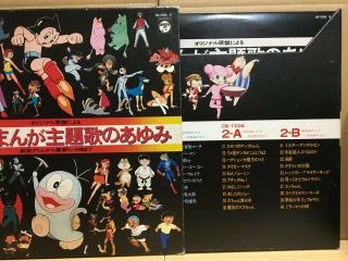 OST JAPANESE ANIME THEME 80 track 4LP BOX w/booklet columbia 1963 - 1976 JAPAN 2