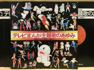 OST JAPANESE ANIME THEME 80 track 4LP BOX w/booklet columbia 1963 - 1976 JAPAN 5