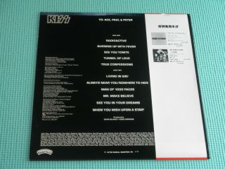 KISS LP Gene Simmons Solo Album w/Jigsaw Poster Victor Japan VIP - 6579 OBI 3