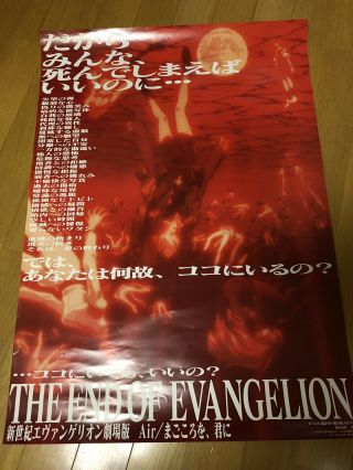 The End Of Evangelion 1997 Japanese Anime Hideaki Anno Big Poster B2