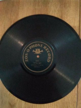 Zon - O - Phone Record 78 Rpm Numbered 3032 Hebrew Recorded In1907