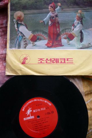 North Korea Pyongyang Korean Gramophone Records Lp 10 " No.  56224 Kim Il Sung