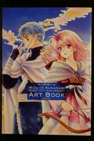 Japan Mizuho Kusanagi (yona Of The Dawn Artist) Debut 15th Anniversary Art Book