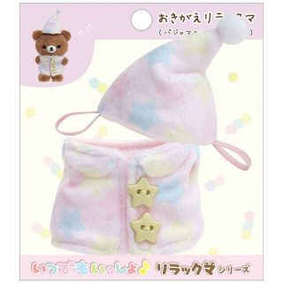 Rilakkuma Costume For Plush Doll Pajama & Nightcap San - X My09701 Kawaii F/s