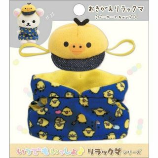 San - X Kiiroitori Yellow Chick Costume For Plush Doll Hoodie Cap Rilakkuma F/s